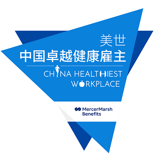 MercerMarsh Benefits logo for China Healthiest Workplace
